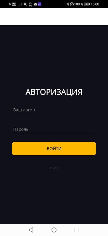 Авторизация