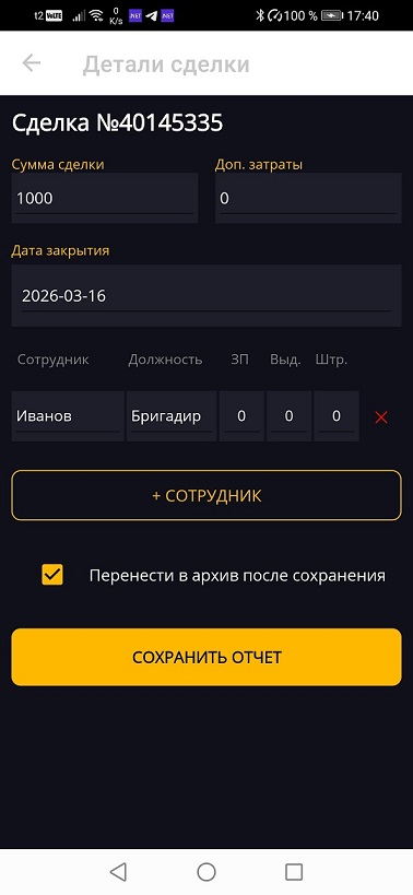Создание отчета